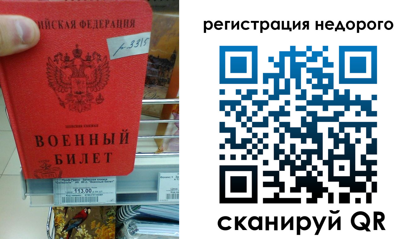 прописка регистрация в Костроме