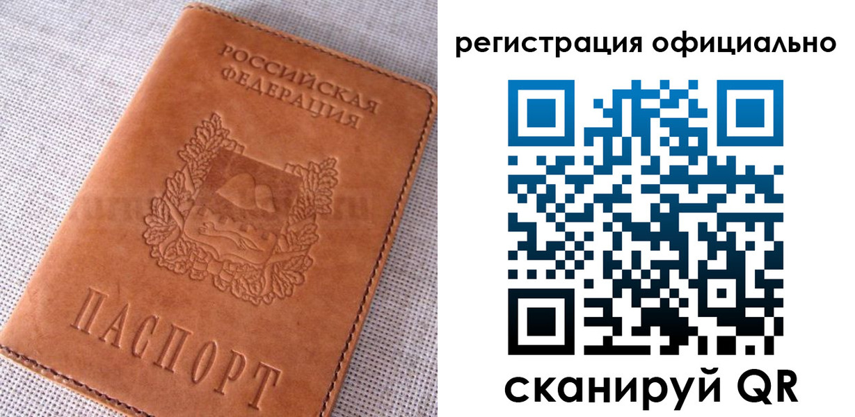 временная регистрация для всех в Костроме