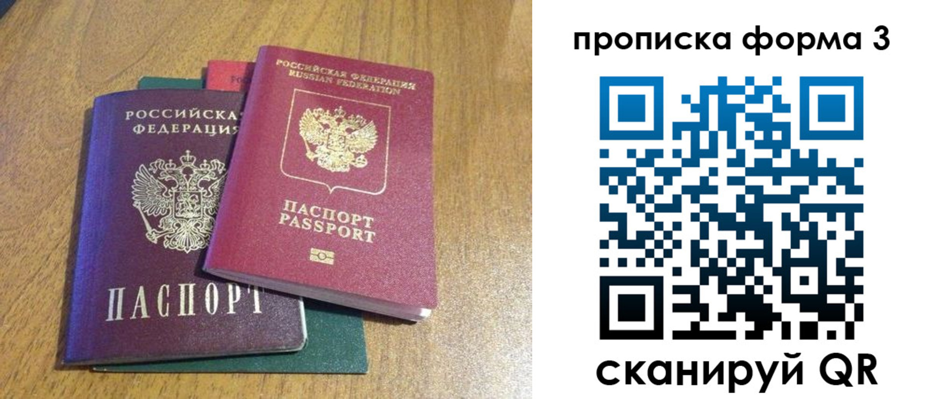 временная регистрация купить в Костроме