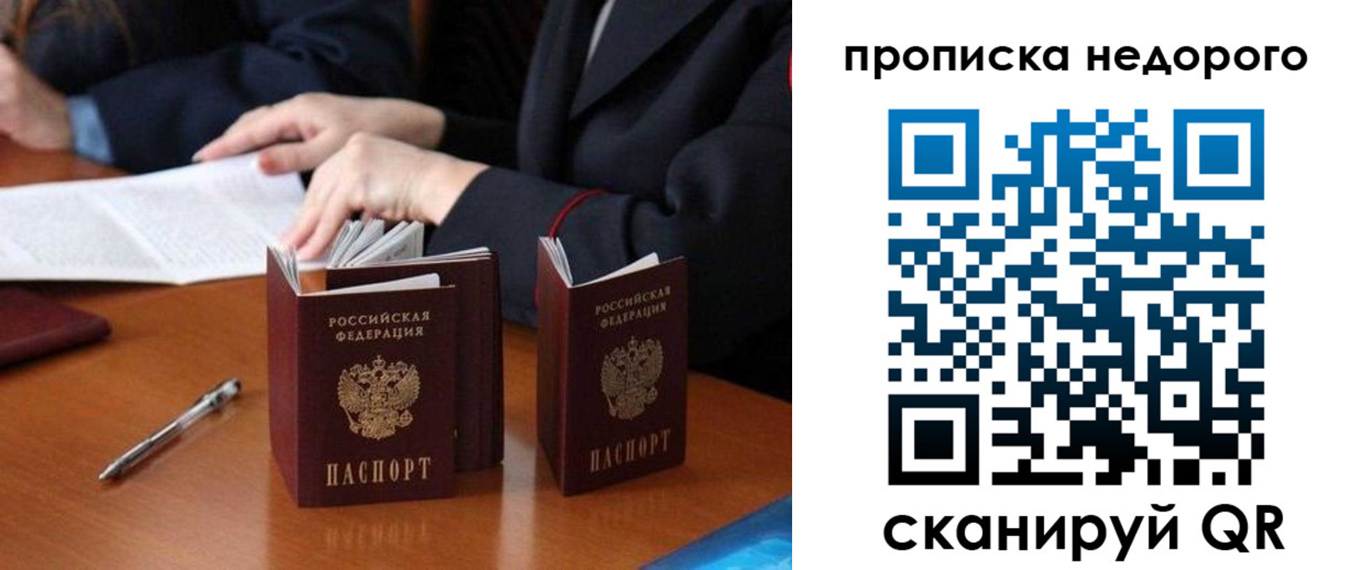 прописка законно в Костроме