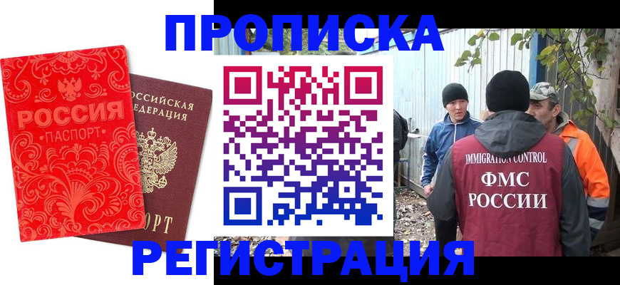 временная регистрация купить в Костроме