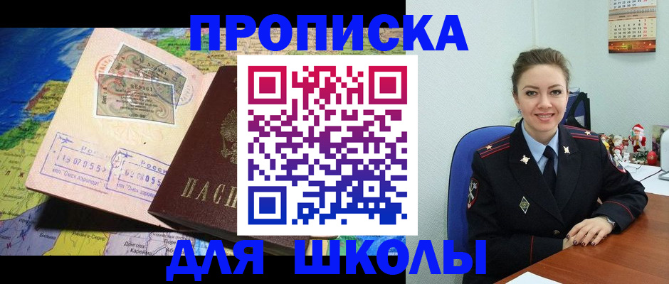 прописка от собственника в Костроме
