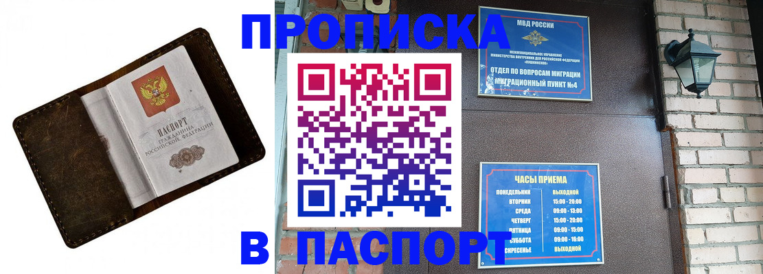 временная регистрация гарантия в Костроме